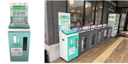 ~使用済み油付きPETボトルの資源循環を目指して~ キユーピーと日清オイリオグループの協働による使用済み油付きPETボトル回収の実証実験の結果を報告