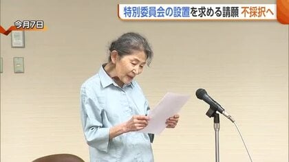 「柏崎刈羽原発に特化し議論を」特別委員会の設置求める請願“不採択”へ　新潟
