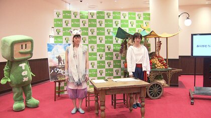 ミュージカル「バケモノの子」キャストが“スマホ”で確定申告呼びかけ