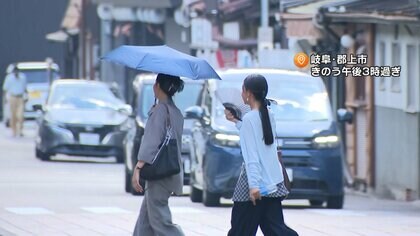 きょうも災害級の暑さ続く見込み　40℃超の「酷暑日」きのうは岐阜・愛知の計3カ所