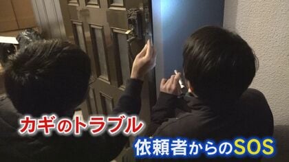 刺さったまま抜けない！電子錠が作動しない！　身近に潜むカギのトラブル解錠SOSの現場に「カギ職人」急行