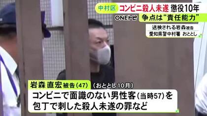 “責任能力”が争点に…コンビニで面識ない男性の背中と腹を刺す 47歳男に懲役10年の判決「善悪を判断できた」