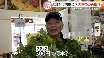 どれだけお得に？大人気つめ放題【しらべてみたら】