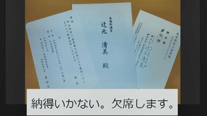 「非礼だ」安倍氏“国葬”案内状 ネット公開　辻元氏に賛否　エリザベス女王“国葬”に天皇陛下「異例」参列も