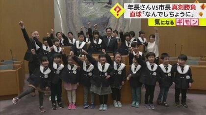 「なんでしちょうになったんですか？」保育園児22人が議会見学　市長に直球質問する子も　未来の市長が誕生？　秋田・横手市