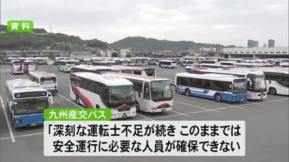 九州産交バスが運転士不足で6月から土曜減便【熊本】