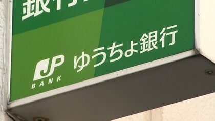 ゆうちょ銀行が週明け9日から金利引き上げ　定期貯金は0.225％～0.400％が0.375％～0.700％に　
