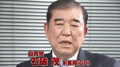 石破茂前首相に単独インタビュー　参院選大敗の原因は「説得力が私になかった」　冷え込む日中関係やコメ問題、「日本人ファースト」にも言及