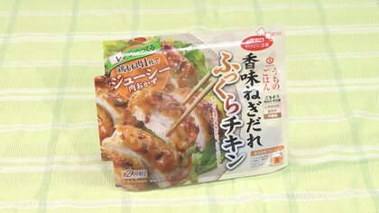 時短ニーズから特製ダレ入り袋を“調理アイテム”に　食品会社の新たな活路「レンジ調理文化根付かせたい」