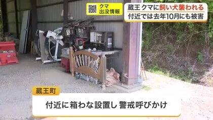住宅敷地内でイヌがクマに襲われる　現場にはクマとみられる足跡も　付近では去年もイヌが襲われる被害が