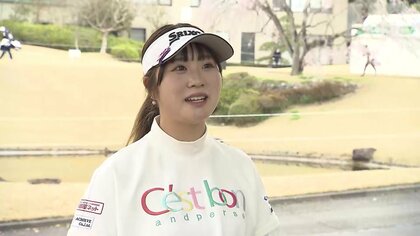 女子ゴルフ界の“ダイヤの原石”を本田真凜が取材 プロテスト3度失敗も注目の存在に成長した20歳の新鋭