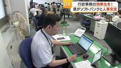 ソフトバンク社員が鹿児島県庁に着任　県外民間企業との初の人事交流　「DX推進担当」新設で行政効率化へ