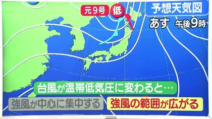 【天気／山形】温帯低気圧になると強風範囲広がる＆15日の詳しい天気　中村友祐気象予報士の予報(2)