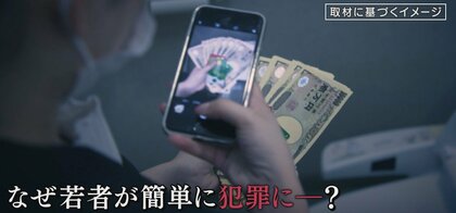  “怖くなっても辞められない” 「闇バイト」強盗へ凶悪化の実態 3つの知りたいこと【大阪発】