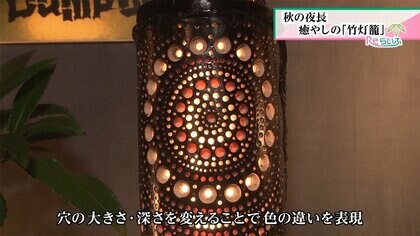 月明かりのようなあたたかな光灯す「竹灯籠」で癒やしを…間伐材を使い