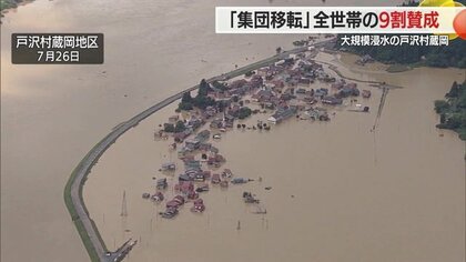 9割以上「集団移転」賛成 農地含まれず不満の声も…反対世帯の説得は