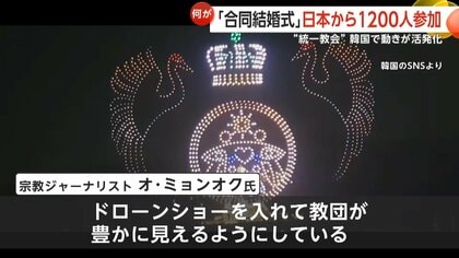 天正宮 開館式 記念切手セット（旧統一教会） 旧統一教会が「500億円」新宮殿オープン 厳戒態勢の式典に5万人