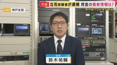 【解説】記者の取材で立花容疑者が見せた素顔の『二面性』　「選挙演説の時の攻撃性とは違う丁寧な受け答え」