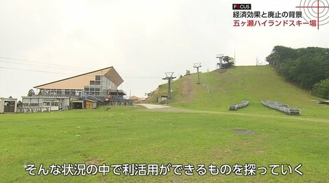 「日本最南端のスキー場」35年の歴史に幕　苦渋の決断と、未来への一歩