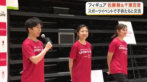 ミラノ五輪フィギュア銅の佐藤駿選手や千葉百音選手が仙台でイベント　小学生９０人に直接指導