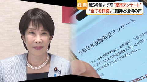 高市総理「役職希望アンケート」に戦々恐々　内閣改造と役員人事前に自民議員は期待と後悔の声　維新キーパーソンは本音も