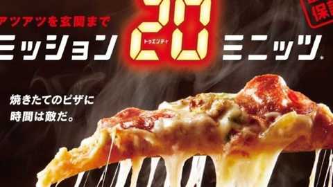 ドミノ ピザが 分宅配 を可能にした3つの理由 コンビニ利用客の取り込み 新サービスの狙いをドミノ ピザ担当者に聞いた
