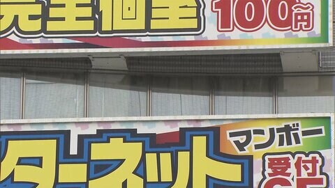 逮捕の男 初めて店に さいたま市 ネットカフェ立てこもり