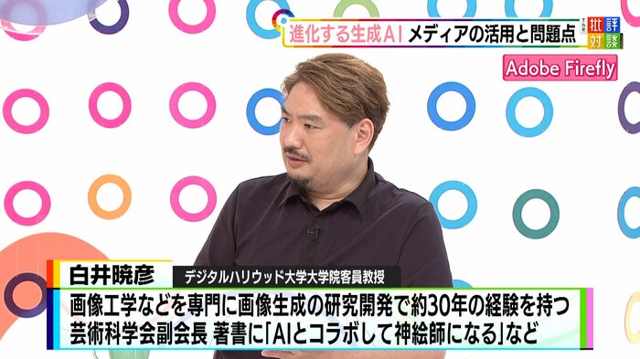 デジタルハリウッド大学大学院客員教授・白井暁彦さん