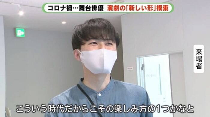 来場者「コロナの時代の新しい楽しみ方」