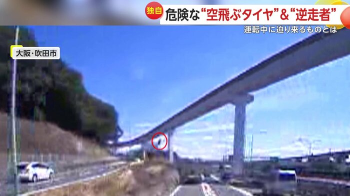 土手の方向から飛んできていたタイヤ(FNN投稿サイト「ビデオPost」)