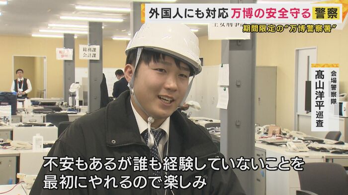 高山洋平巡査