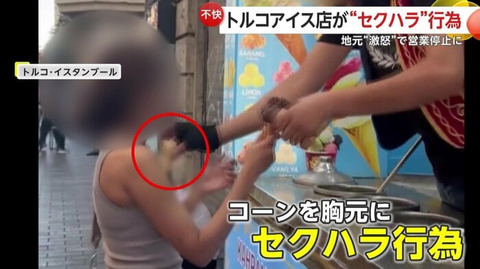 女性の胸元にアイスコーンを入れようとする店員(IHA)