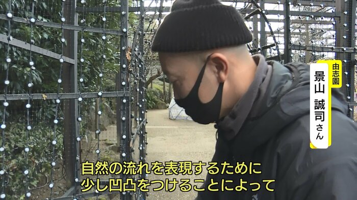 由志園・景山誠司さん