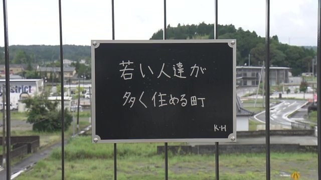 若い人達が多く住める町へ