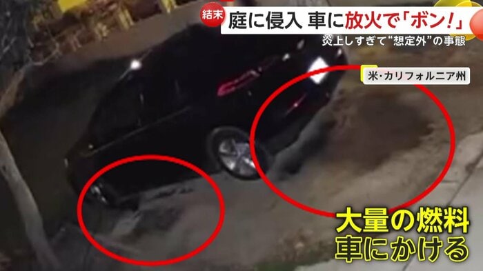 燃料がまいてあったとみられる現場(Corona Fire Department)