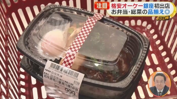 「いつも言っているオーケーでは見ない」と購入