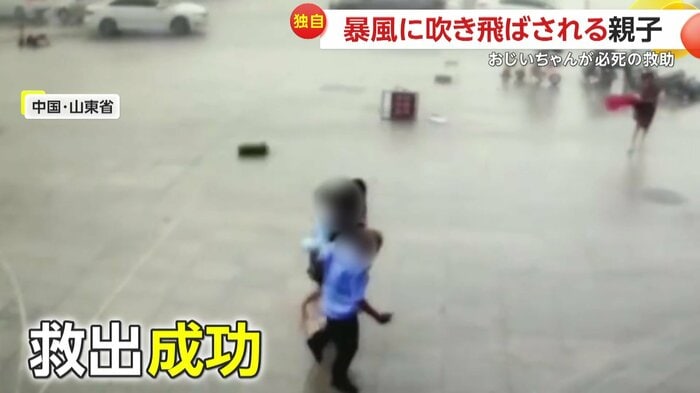 おじいちゃんが親子を救出した瞬間(中国SNS)