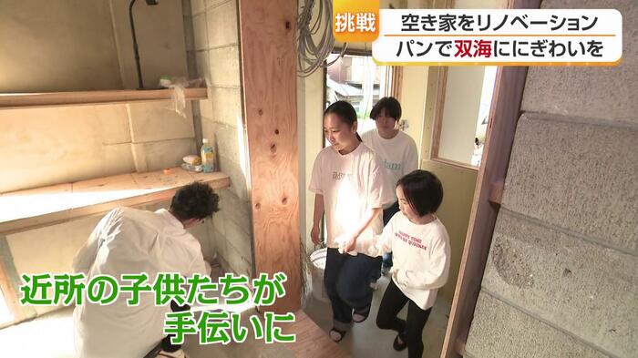 近所の子供たちもお手伝い