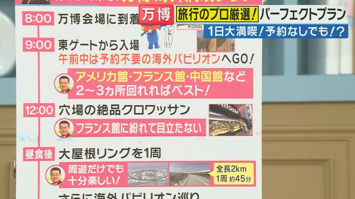 ※アメリカ館は4月19日から予約が必要