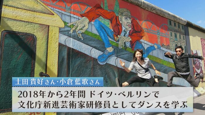 ドイツで2年間コンテンポラリーダンスを勉強