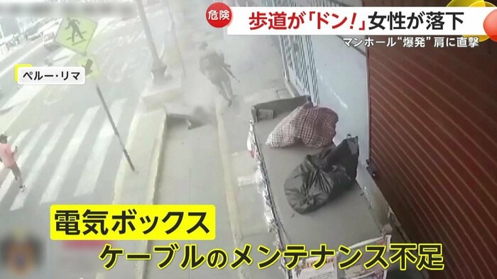 歩道の下の設備の影響で爆発したマンホール