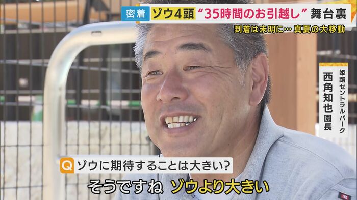 姫路セントラルパーク西角知也園長