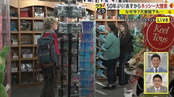 ネス湖の土産店