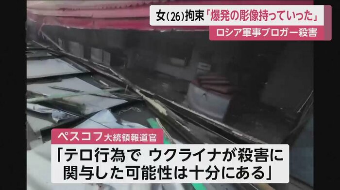 吹き飛ばされたカフの外壁。ロシア側は、ウクライナが関与した可能性に言及した