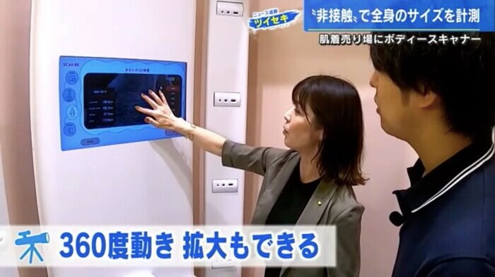 ワコール 宣伝部・艸川康代さん(左)と加藤雅也アナ(右)