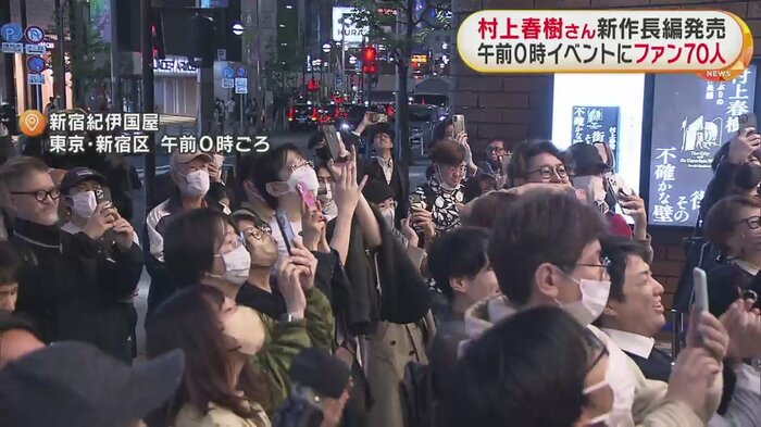 カウントダウンイベントに集まったファンら(東京・新宿区 13日午前0時ごろ)