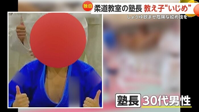 30代男性が塾長を務めていた