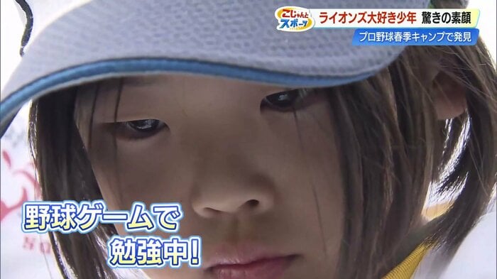 「アナリストになるため」真剣な表情で野球ゲームに臨む