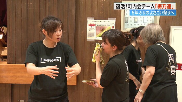 継承されていく“よさこい愛”