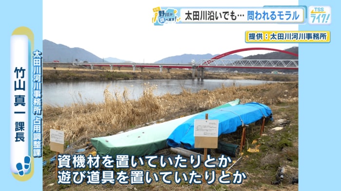 資機材や遊び道具があると是正指導を行う